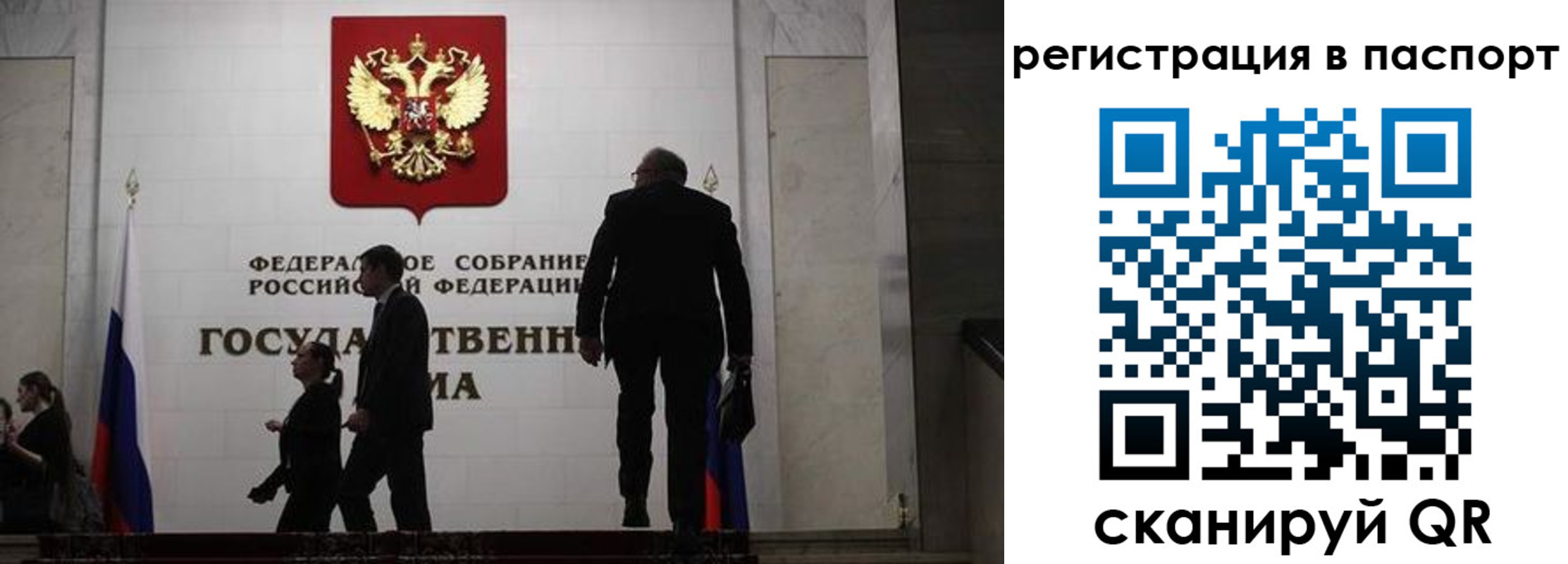 прописка для работы в Галиче