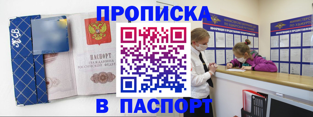 временная регистрация в Галиче