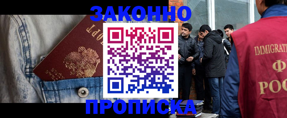прописка для школы в Галиче