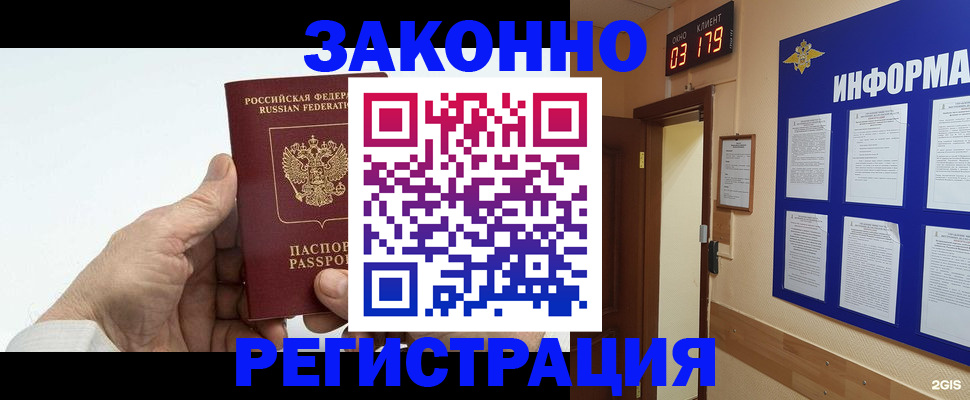прописка для кредита в Галиче