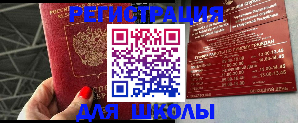 прописка для работы в Галиче